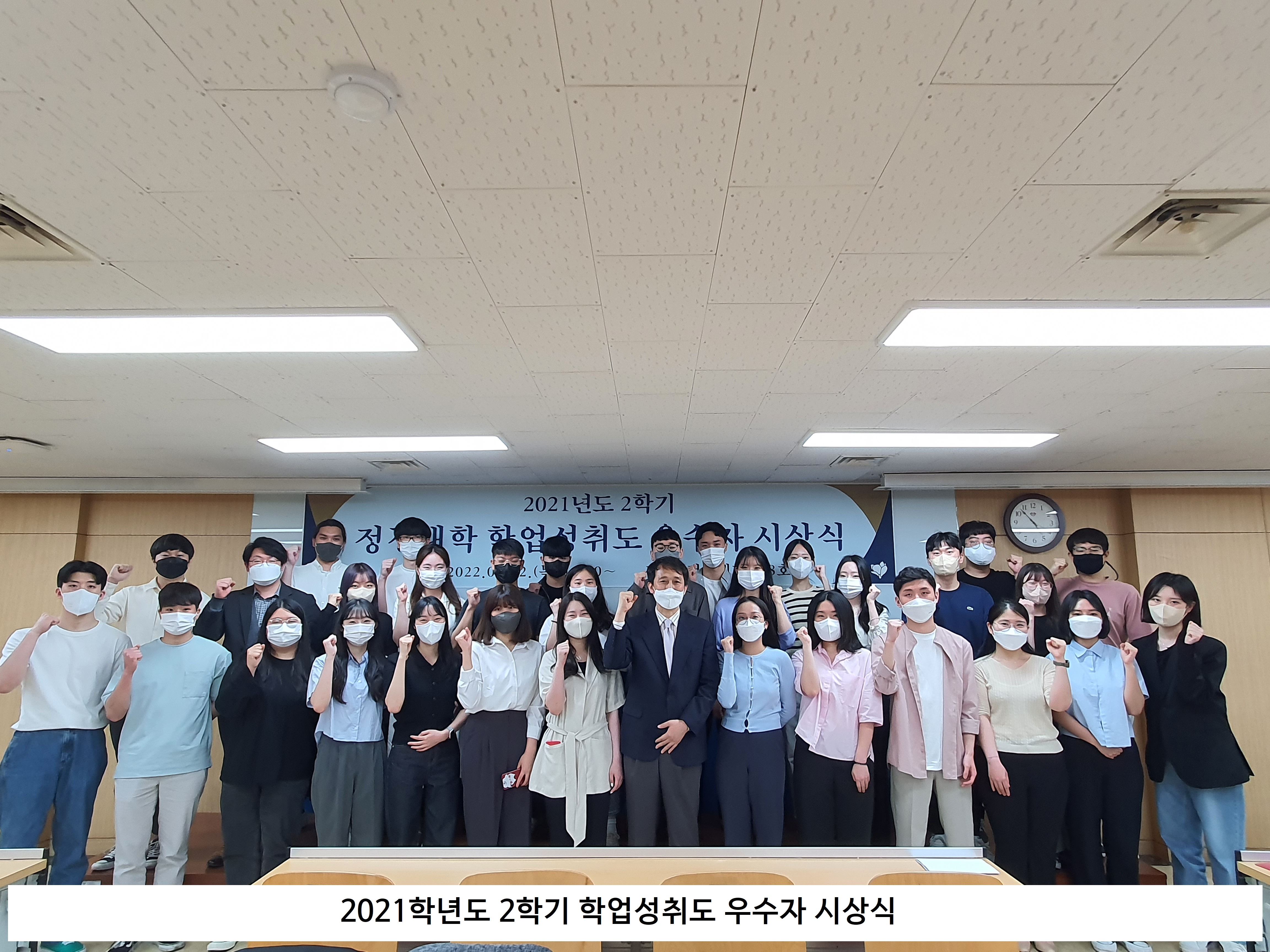 2021-2학기 학업성취도 우수자 시상식